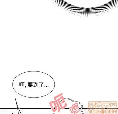 有什么了不起的! 有什么了不起的! | 第6章 第60页