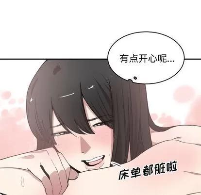 有什么了不起的! 有什么了不起的! | 第6章 第72页