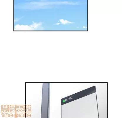 有什么了不起的! 有什么了不起的! | 第6章 第75页