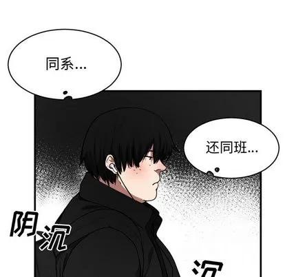 有什么了不起的! 有什么了不起的! | 第6章 第79页