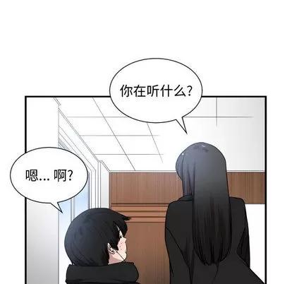 有什么了不起的! 有什么了不起的! | 第6章 第83页