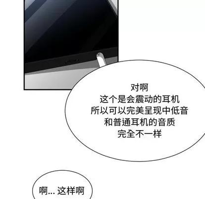 有什么了不起的! 有什么了不起的! | 第6章 第87页