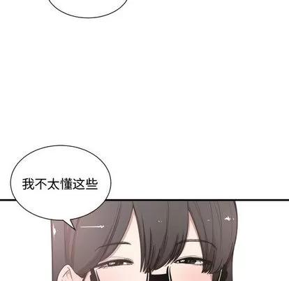 有什么了不起的! 有什么了不起的! | 第6章 第88页