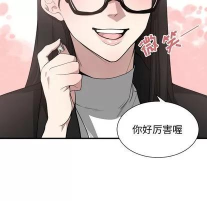 有什么了不起的! 有什么了不起的! | 第6章 第89页
