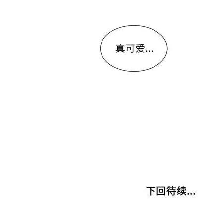 有什么了不起的! 有什么了不起的! | 第6章 第99页