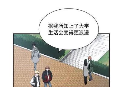 有什么了不起的! 有什么了不起的! | 第7章 第3页