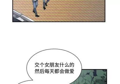 有什么了不起的! 有什么了不起的! | 第7章 第4页