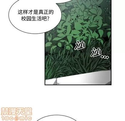 有什么了不起的! 有什么了不起的! | 第7章 第5页