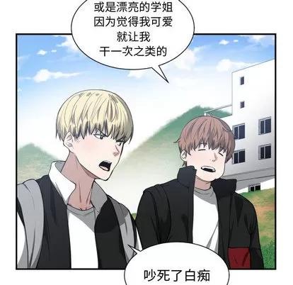 有什么了不起的! 有什么了不起的! | 第7章 第6页