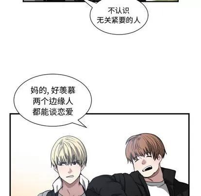 有什么了不起的! 有什么了不起的! | 第7章 第13页