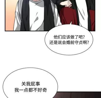 有什么了不起的! 有什么了不起的! | 第7章 第14页