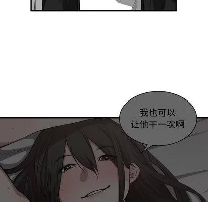 有什么了不起的! 有什么了不起的! | 第7章 第17页