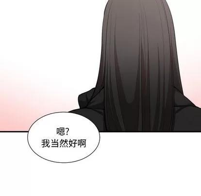 有什么了不起的! 有什么了不起的! | 第7章 第21页