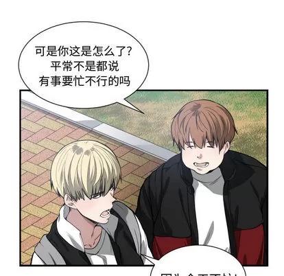 有什么了不起的! 有什么了不起的! | 第7章 第22页