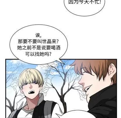 有什么了不起的! 有什么了不起的! | 第7章 第23页