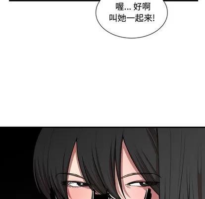 有什么了不起的! 有什么了不起的! | 第7章 第24页