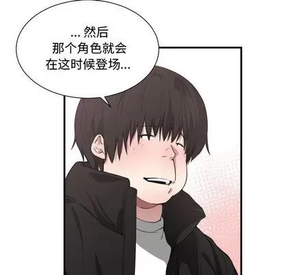 有什么了不起的! 有什么了不起的! | 第7章 第26页