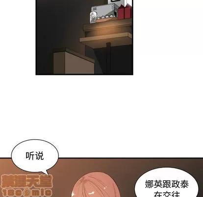 有什么了不起的! 有什么了不起的! | 第7章 第35页