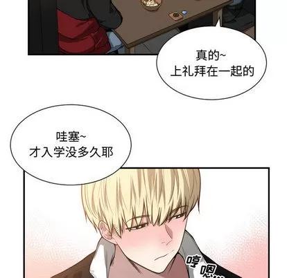 有什么了不起的! 有什么了不起的! | 第7章 第39页