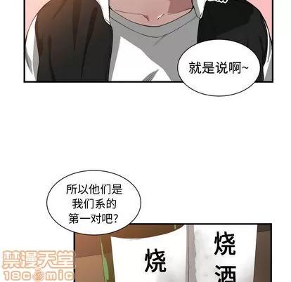 有什么了不起的! 有什么了不起的! | 第7章 第40页