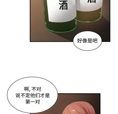 有什么了不起的! 有什么了不起的! | 第7章 第41页