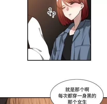 有什么了不起的! 有什么了不起的! | 第7章 第42页