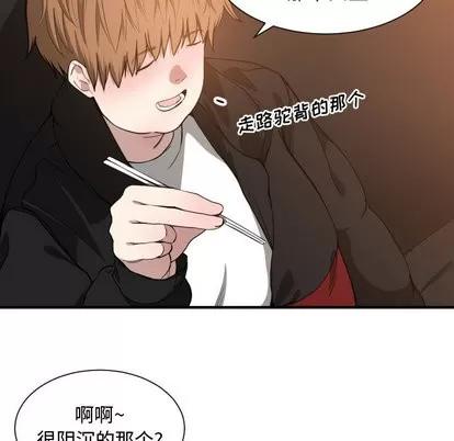 有什么了不起的! 有什么了不起的! | 第7章 第43页