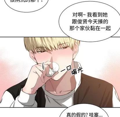 有什么了不起的! 有什么了不起的! | 第7章 第44页