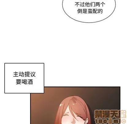有什么了不起的! 有什么了不起的! | 第7章 第45页