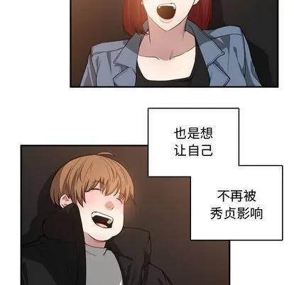 有什么了不起的! 有什么了不起的! | 第7章 第46页