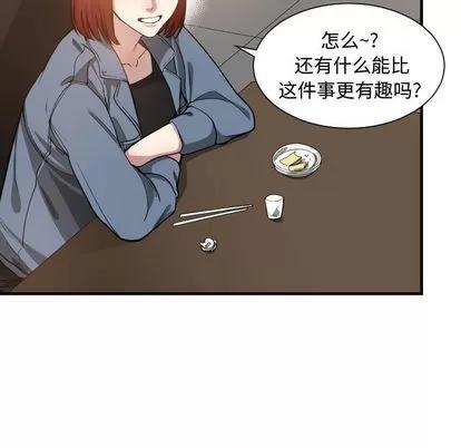 有什么了不起的! 有什么了不起的! | 第7章 第52页