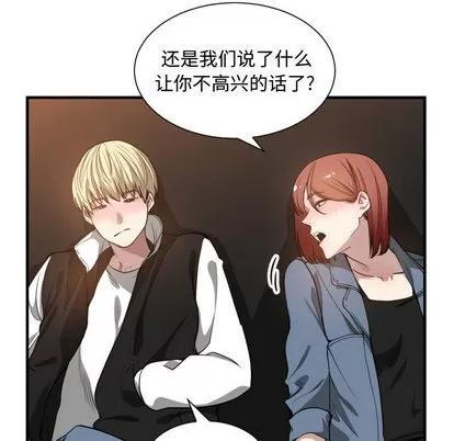 有什么了不起的! 有什么了不起的! | 第7章 第53页
