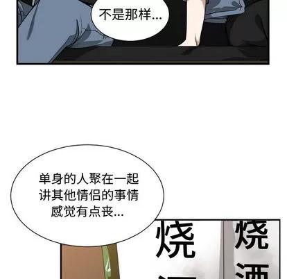 有什么了不起的! 有什么了不起的! | 第7章 第54页