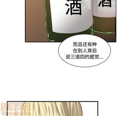 有什么了不起的! 有什么了不起的! | 第7章 第55页