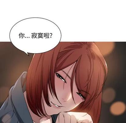 有什么了不起的! 有什么了不起的! | 第7章 第57页