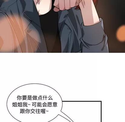 有什么了不起的! 有什么了不起的! | 第7章 第58页