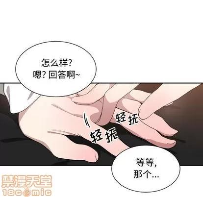 有什么了不起的! 有什么了不起的! | 第7章 第60页
