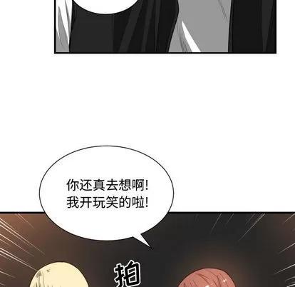 有什么了不起的! 有什么了不起的! | 第7章 第62页