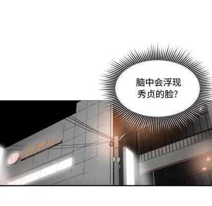 有什么了不起的! 有什么了不起的! | 第7章 第67页