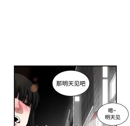有什么了不起的! 有什么了不起的! | 第7章 第68页