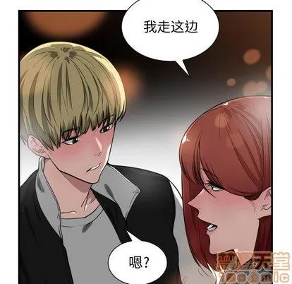 有什么了不起的! 有什么了不起的! | 第7章 第70页