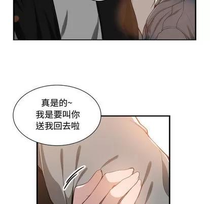 有什么了不起的! 有什么了不起的! | 第7章 第71页
