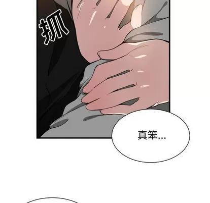 有什么了不起的! 有什么了不起的! | 第7章 第72页