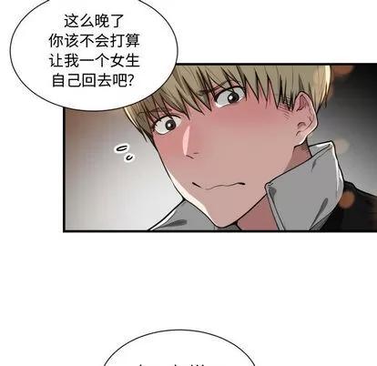 有什么了不起的! 有什么了不起的! | 第7章 第73页