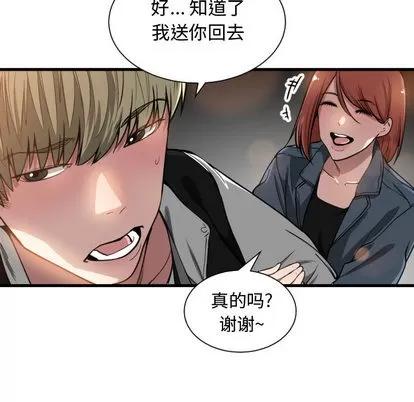 有什么了不起的! 有什么了不起的! | 第7章 第74页
