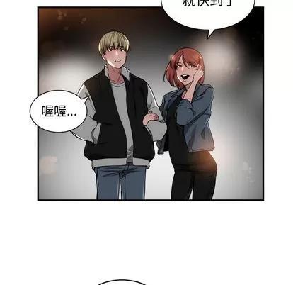 有什么了不起的! 有什么了不起的! | 第7章 第77页