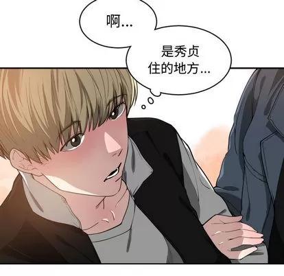 有什么了不起的! 有什么了不起的! | 第7章 第78页