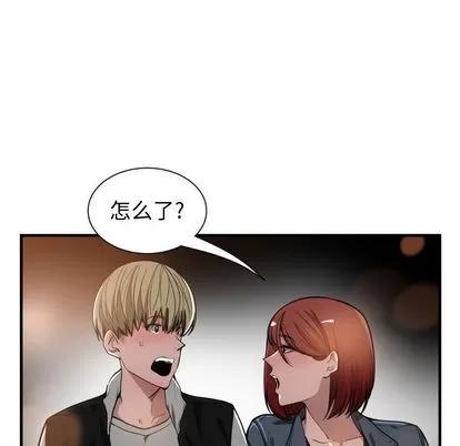 有什么了不起的! 有什么了不起的! | 第7章 第79页