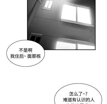 有什么了不起的! 有什么了不起的! | 第7章 第81页