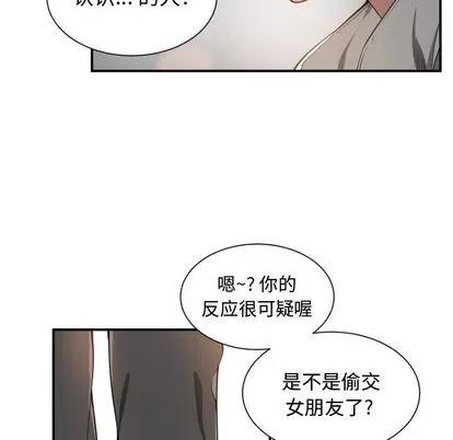 有什么了不起的! 有什么了不起的! | 第7章 第84页